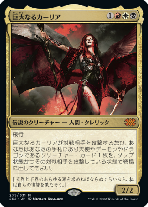 Kaalia of the Vast (foil) (Japanese)